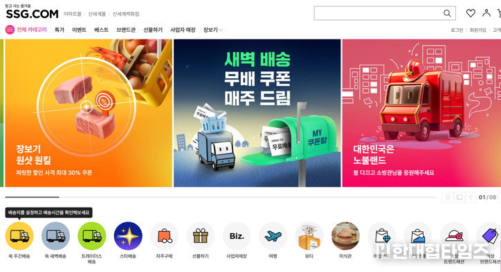 이미지 = SSG닷컴
