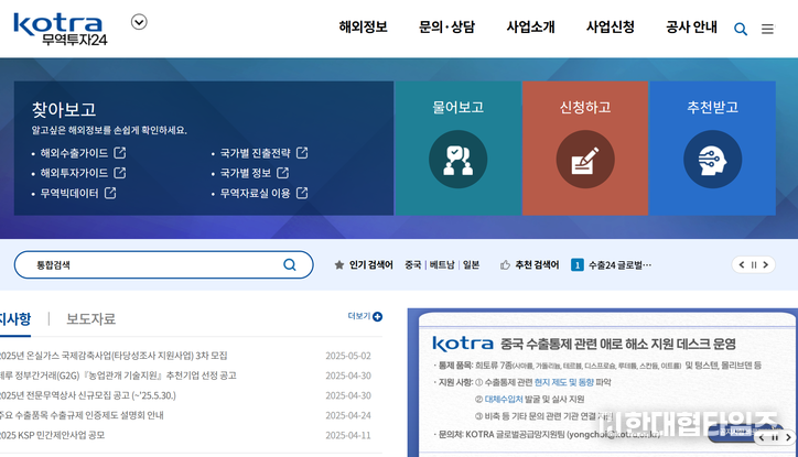 이미지 = KOTRA