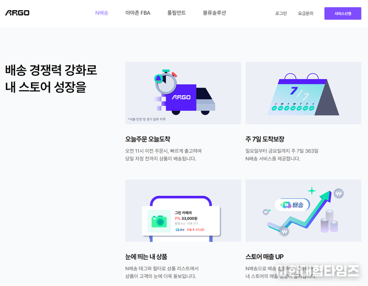 이미지 = 아르고