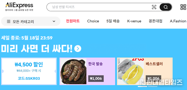 이미지 = 알리익스프레스