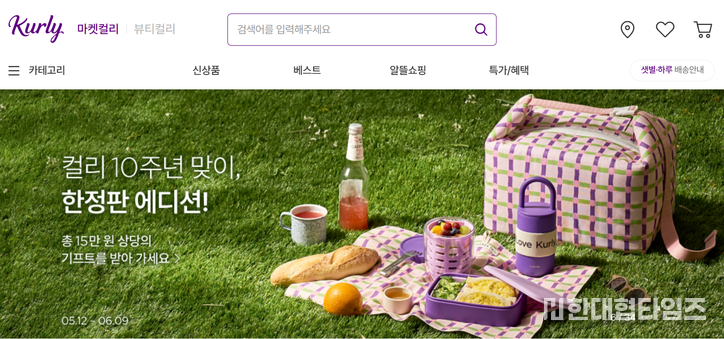 이미지 = 컬리
