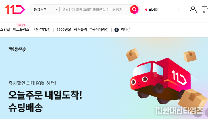 이미지 = 11번가
