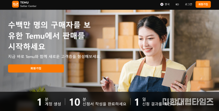 이미지 = 테무