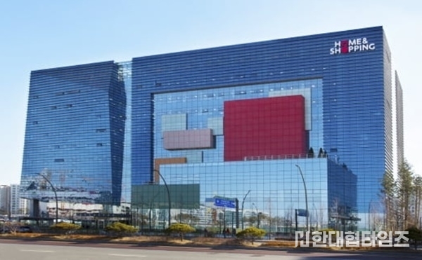 이미지 = 홈앤쇼핑 전경