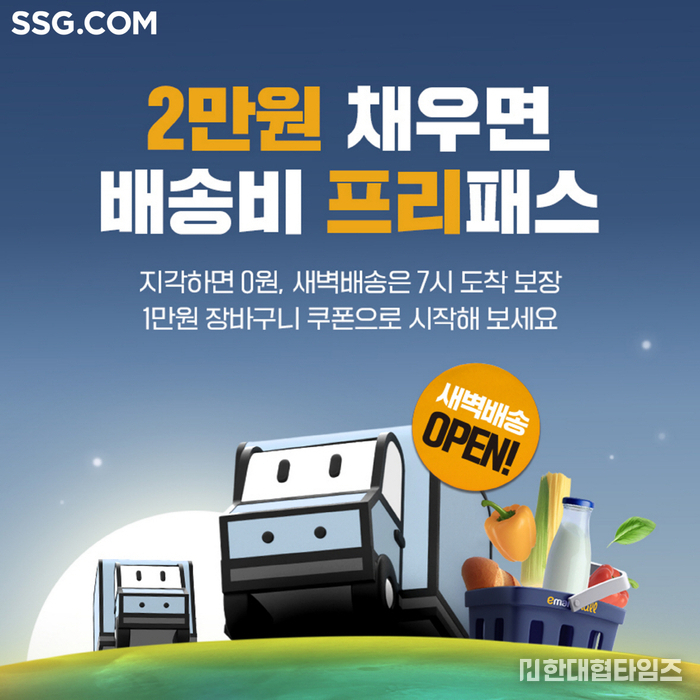 이미지 = SSG닷컴