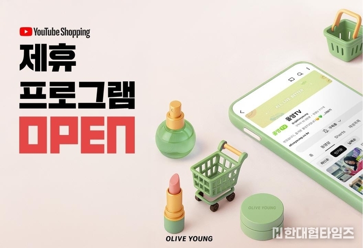 이미지 = 유튜브쇼핑