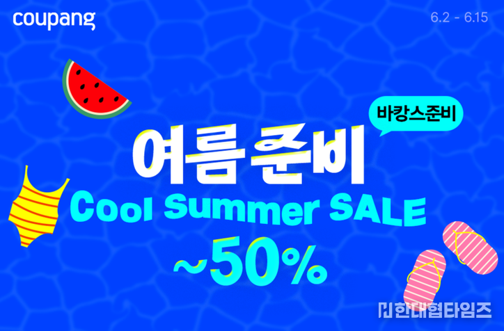 이미지 = 쿠팡