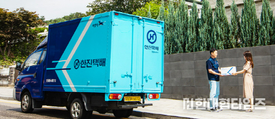 이미지 = 한진제공