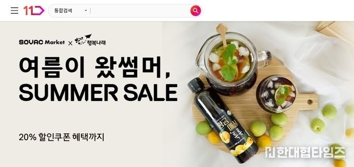 이미지 = 11번가