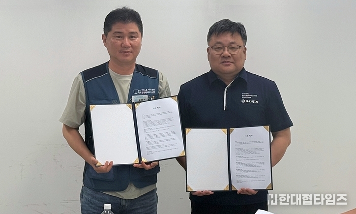 이미지 = 한진택배대리점협회