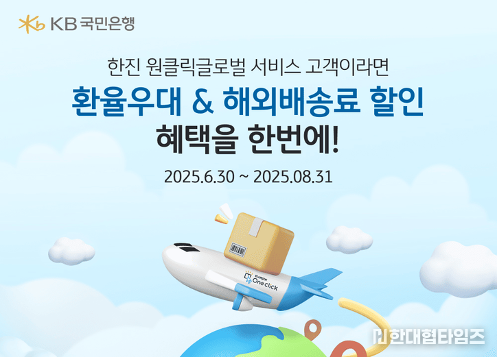 이미지 = KB국민은행 제공