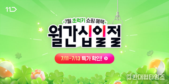 이미지 = 11번가