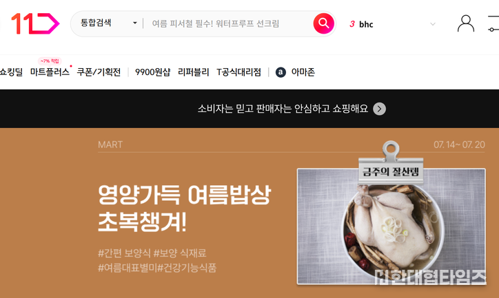 이미지 = ·11번가
