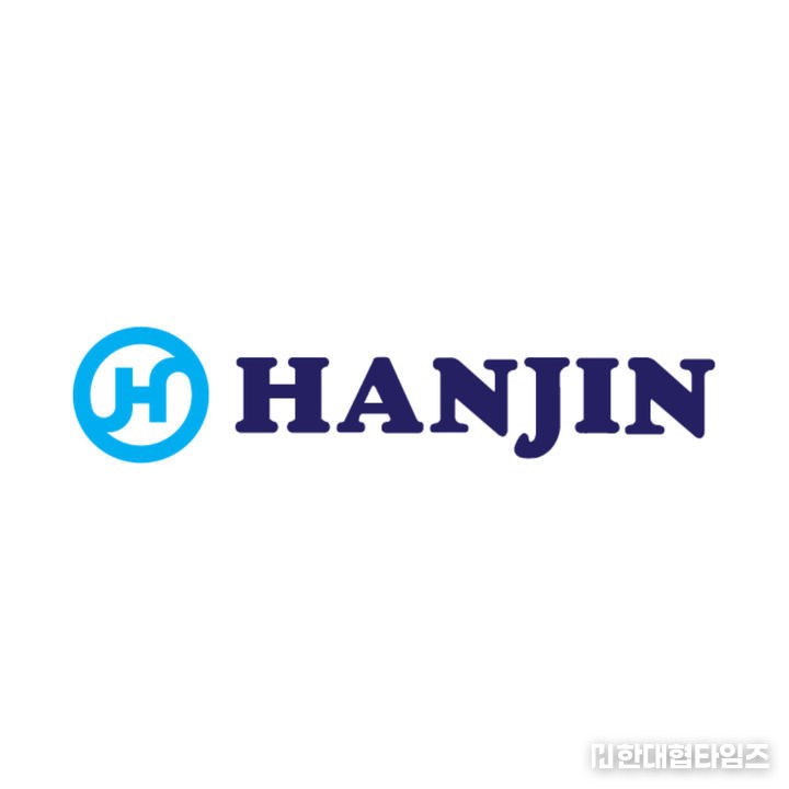 이미지 = ㈜한진