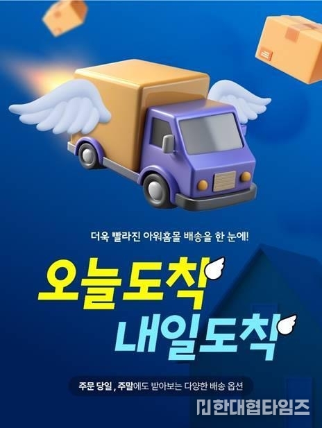 이미지 = 아워홈 