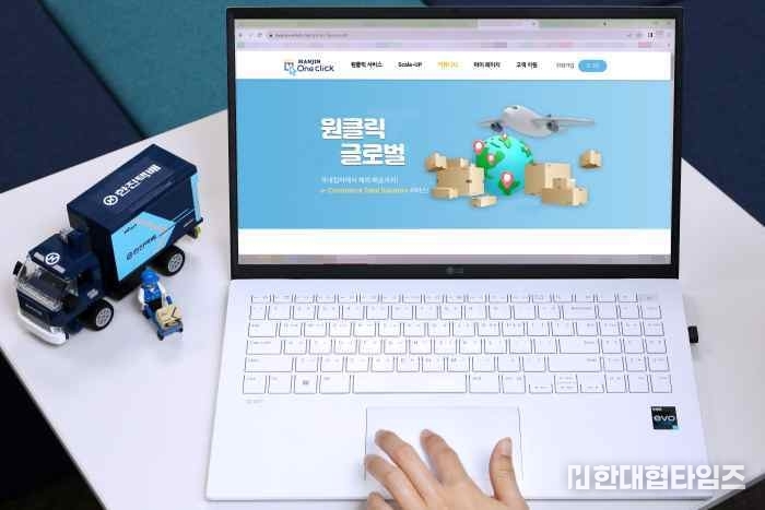 이미지 = 한진