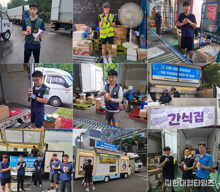 이미지 = 한대협 제공
