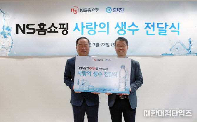 이미지 = NS홈쇼핑