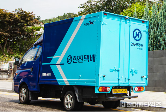 이미지 = 한진