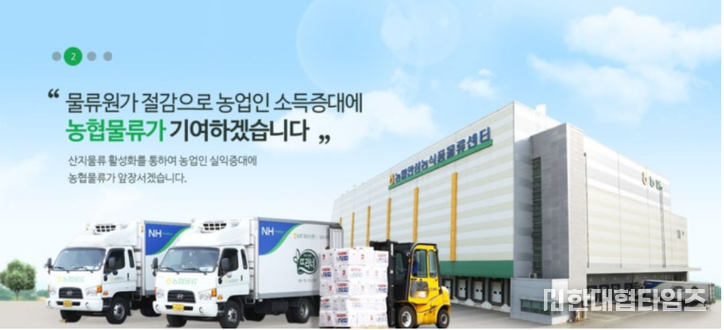 이미지 = 농협물류 제공