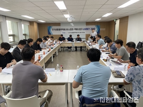 이미지 = 한국생활물류택배서비스협회 제공