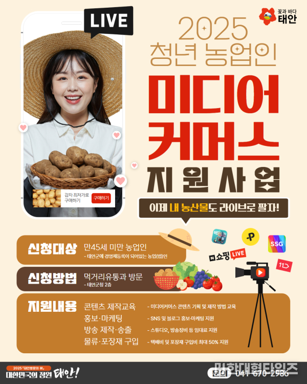 이미지 = 태안군
