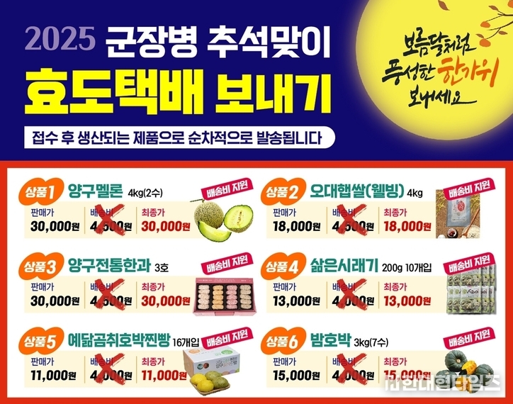 이미지 = 양구군 제공