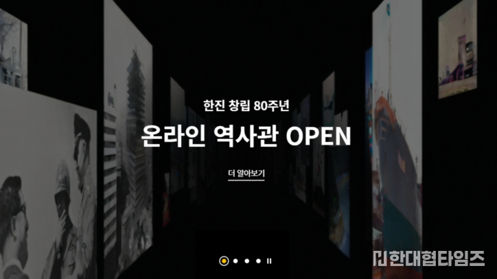 이미지 = 한진
