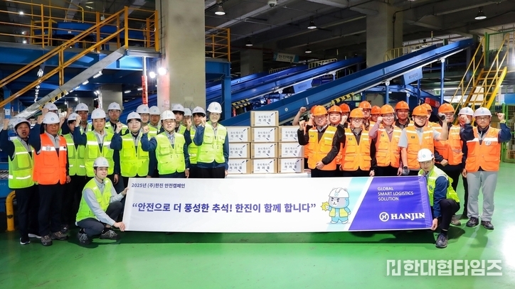 이미지 = 한진 제공