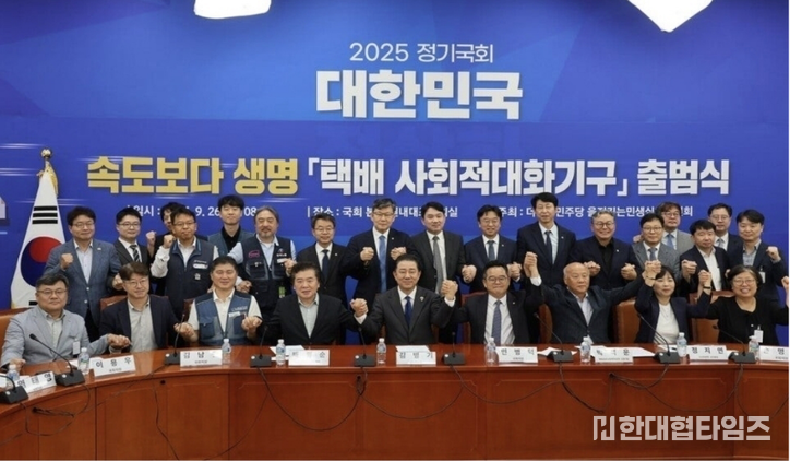 이미지 = 한국생활물류택배서비스협회 제공