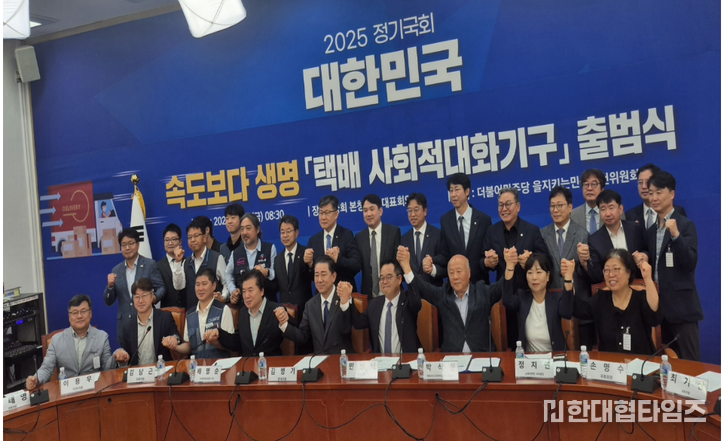 이미지 = 한국생활물류택배서비스협회 제공