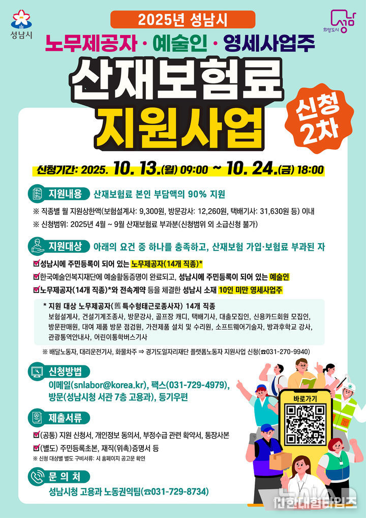 이미지 = 성남시 제공