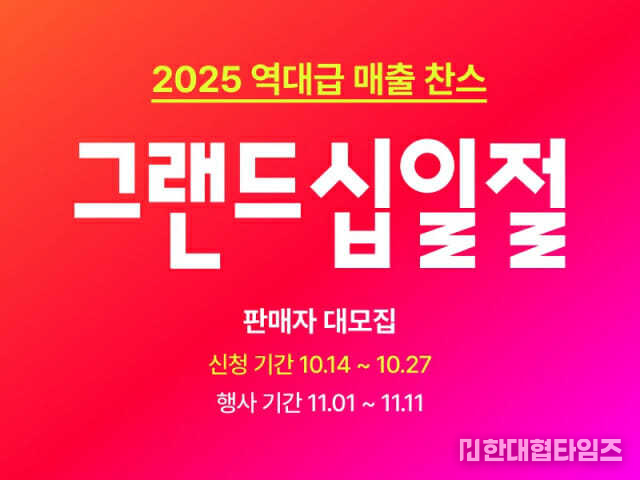 이미지 = 11번가 제공