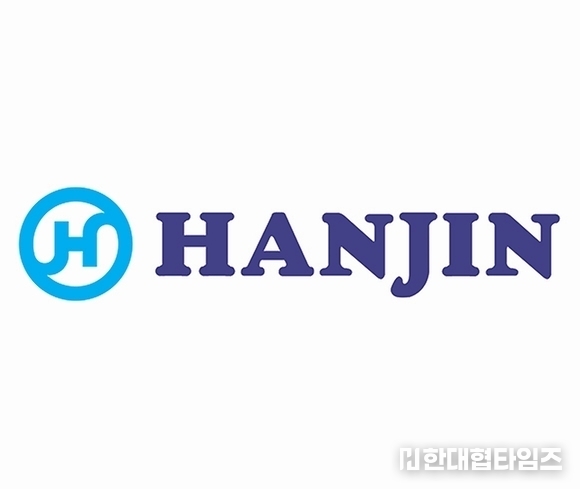 이미지 = 한진 제공