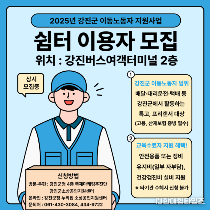 이미지 = 강진군 제공