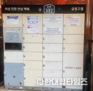 이미지 = 금정구청 제공