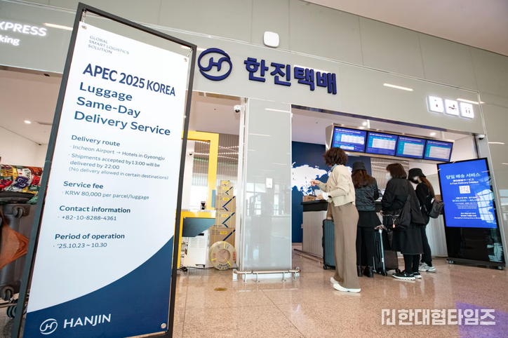 이미지 = 한진 제공