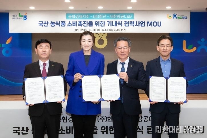 이미지 = 한진 제공